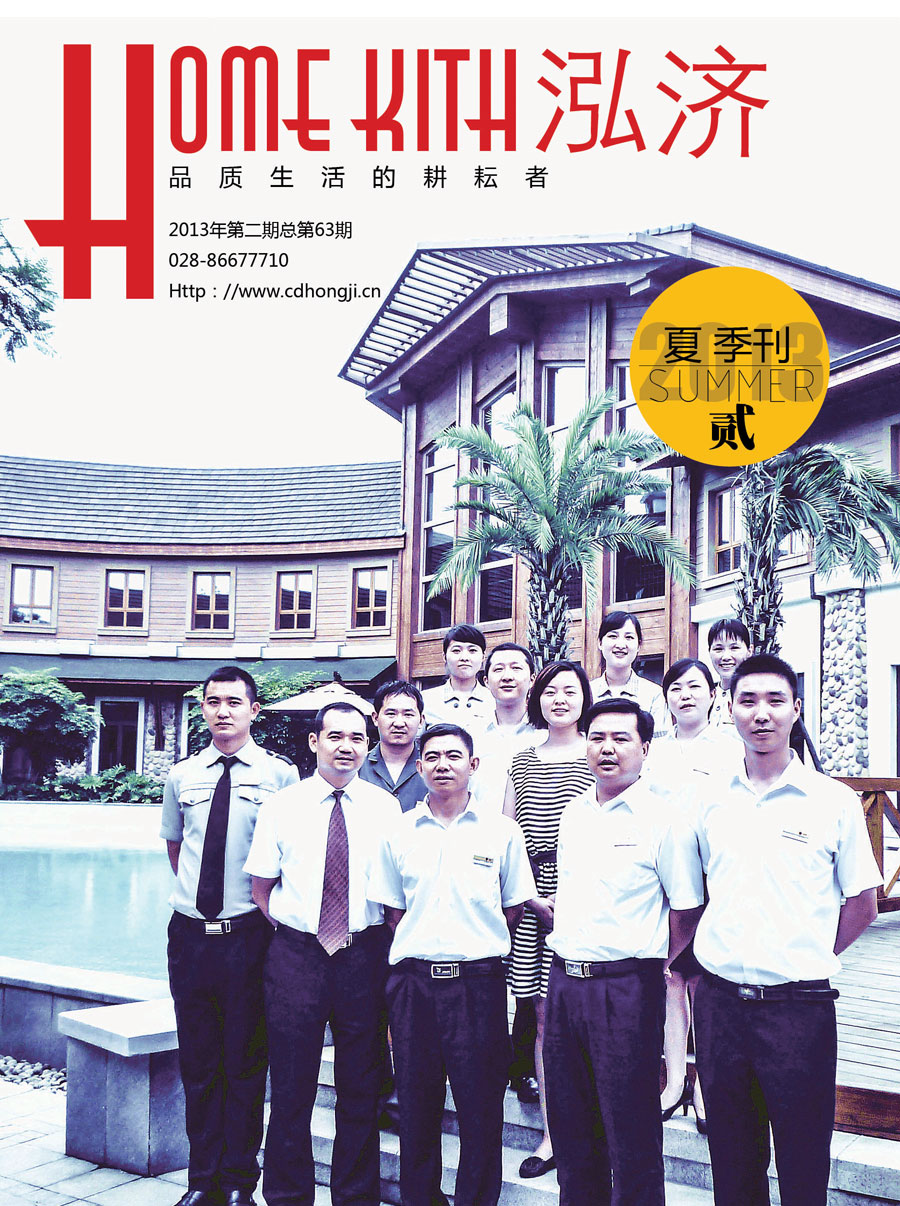 2013年夏季刊貳